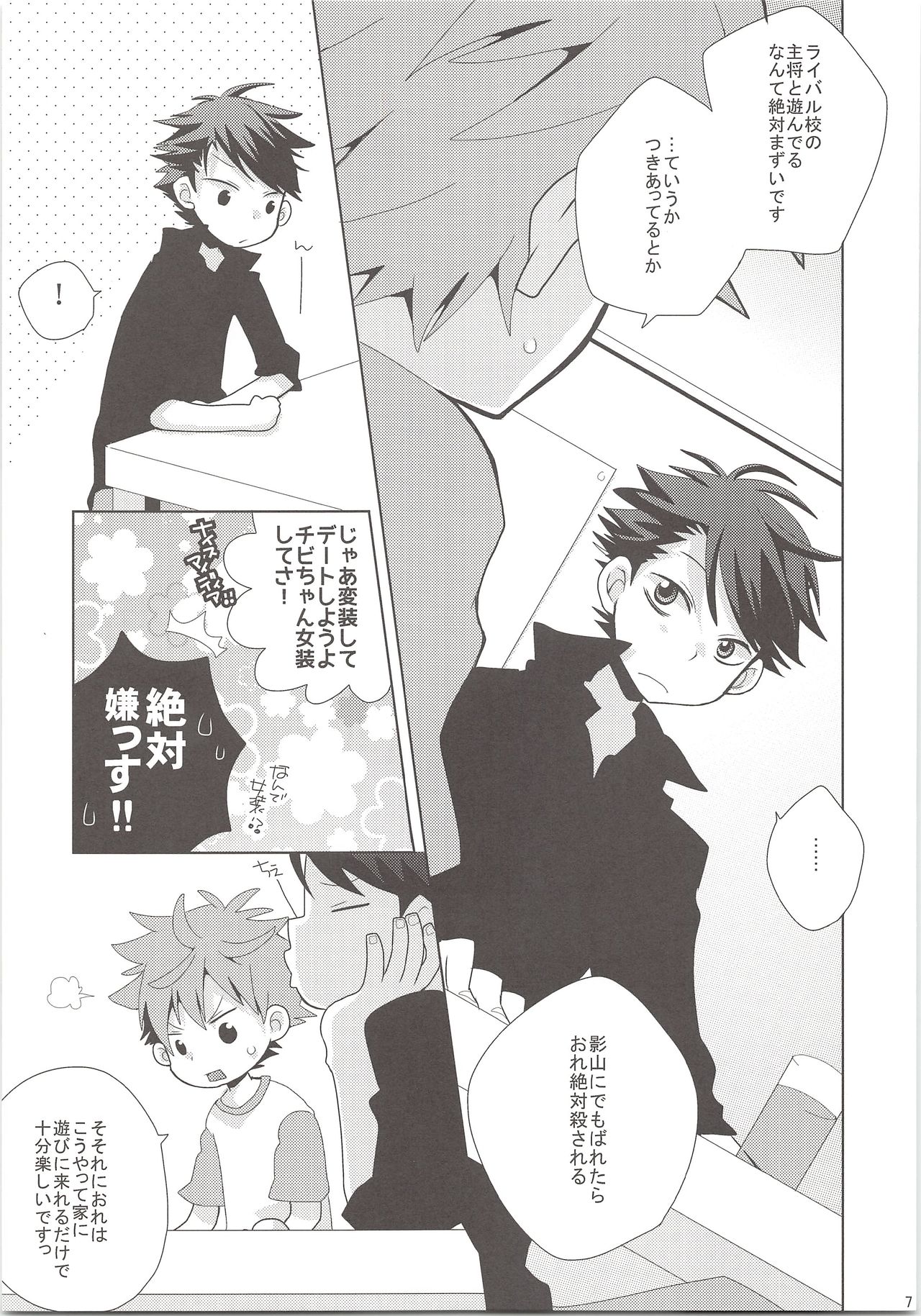 Oihina Collection page 6 full