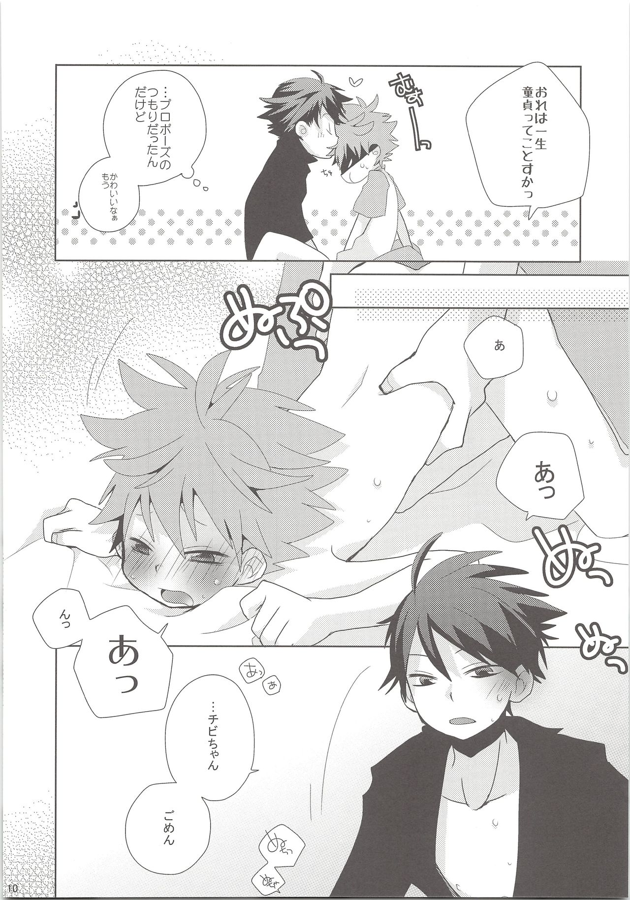 Oihina Collection page 9 full