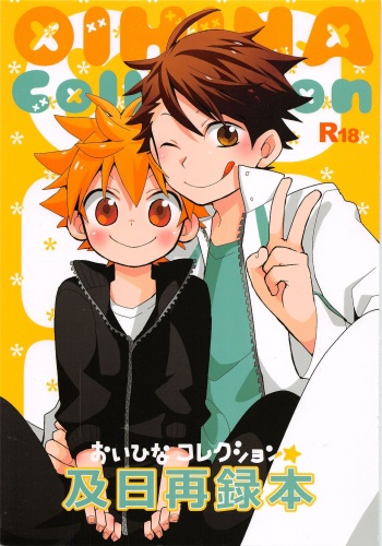 Oihina Collection cover