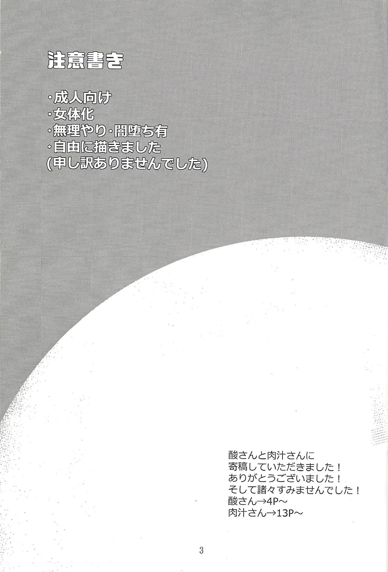 Senkou Shoujo page 2 full