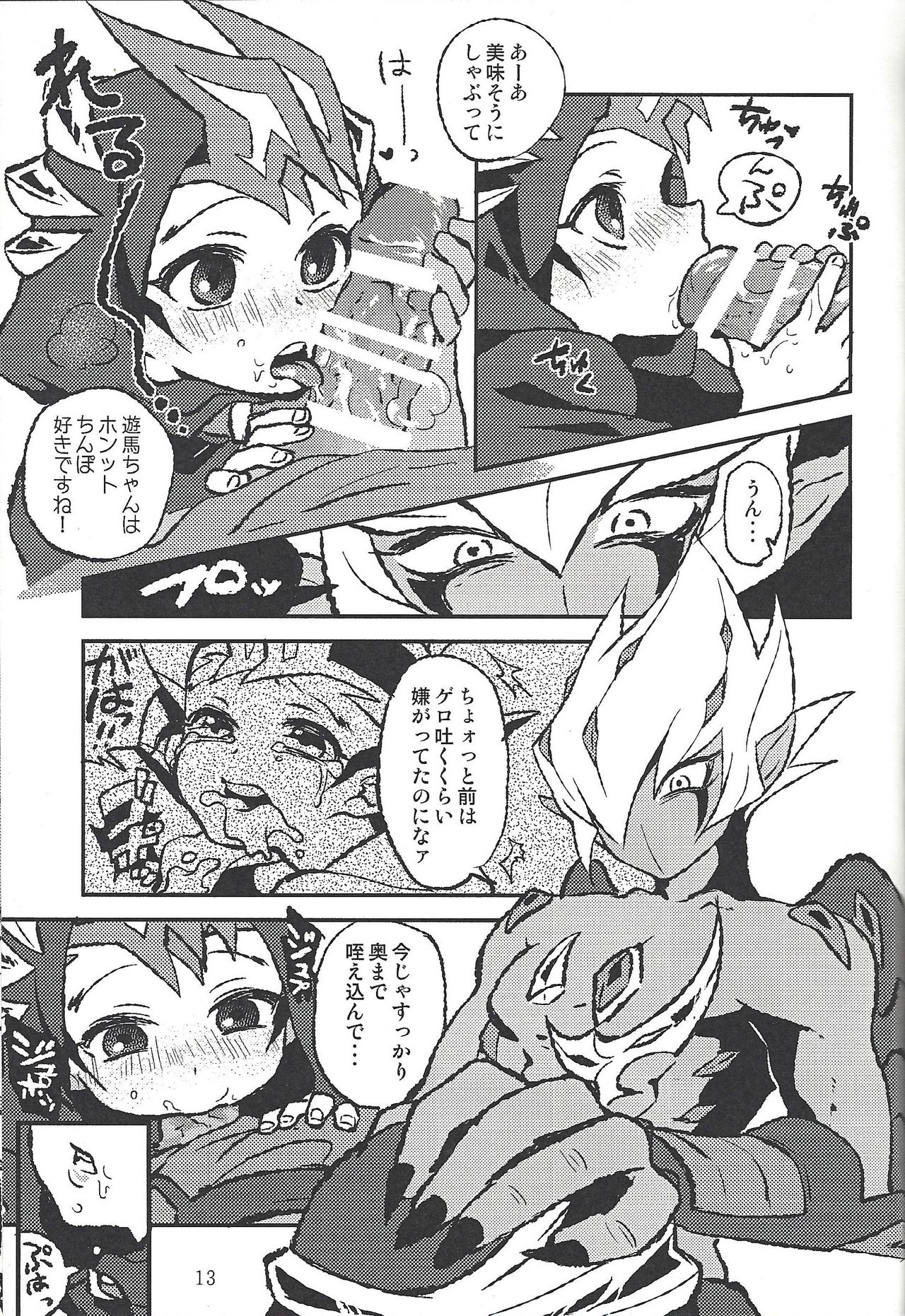 Senkou Shoujo page 3 full