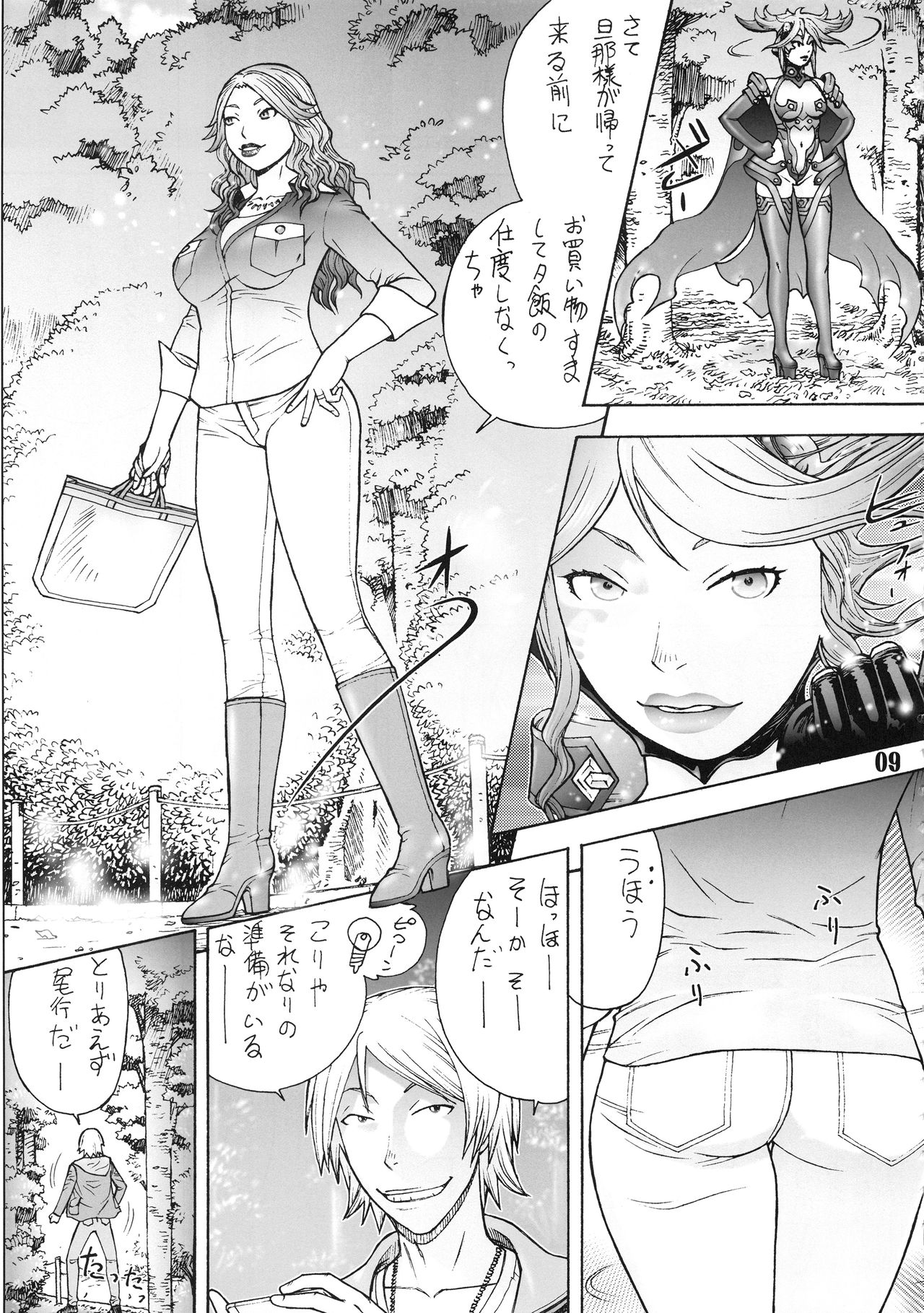 Oku-sama wa Aku no Himitsu Soshiki no Onna Kanbu -Ichi Ni San- page 8 full