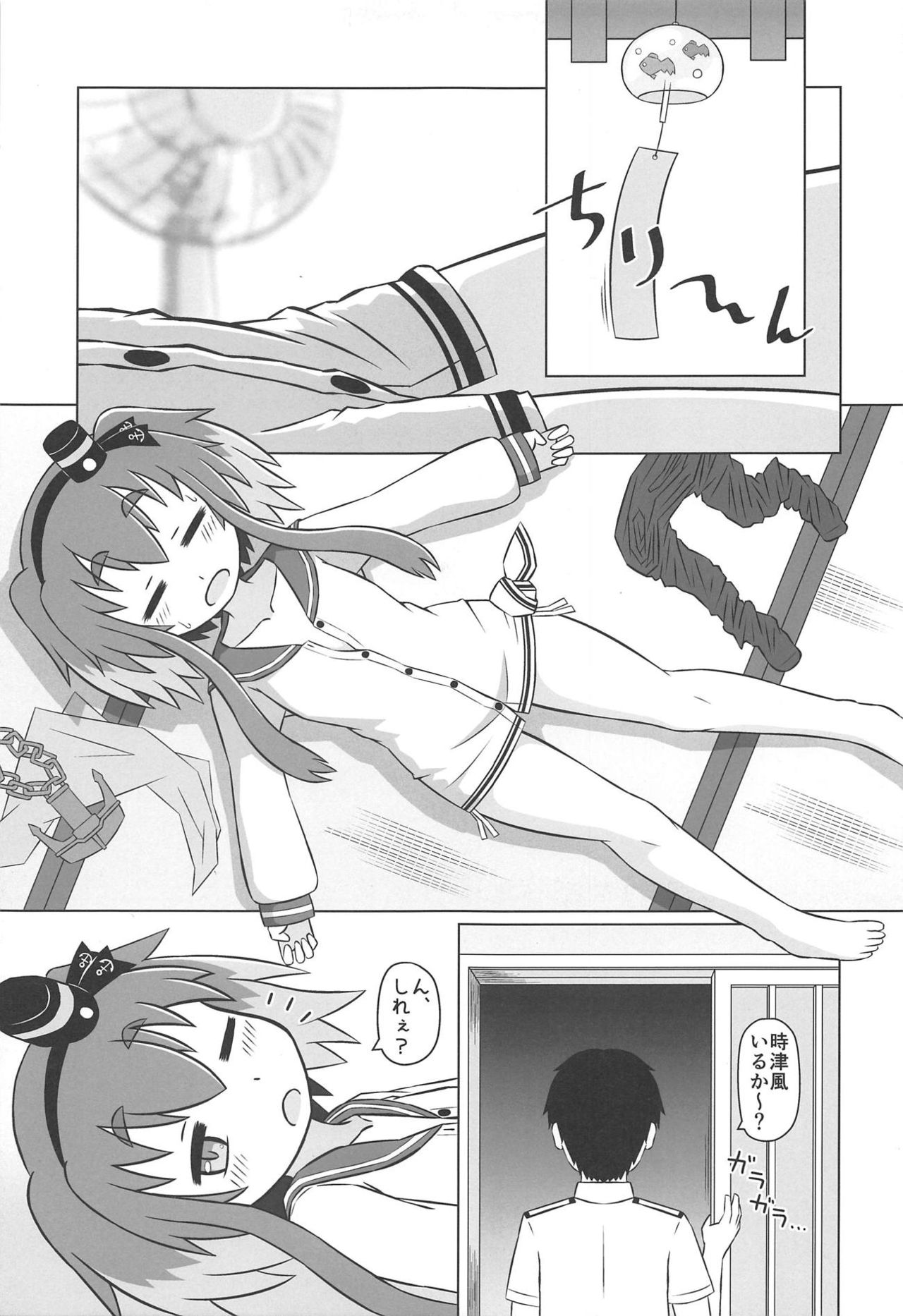 ONMO NATION Vol. 9 page 10 full