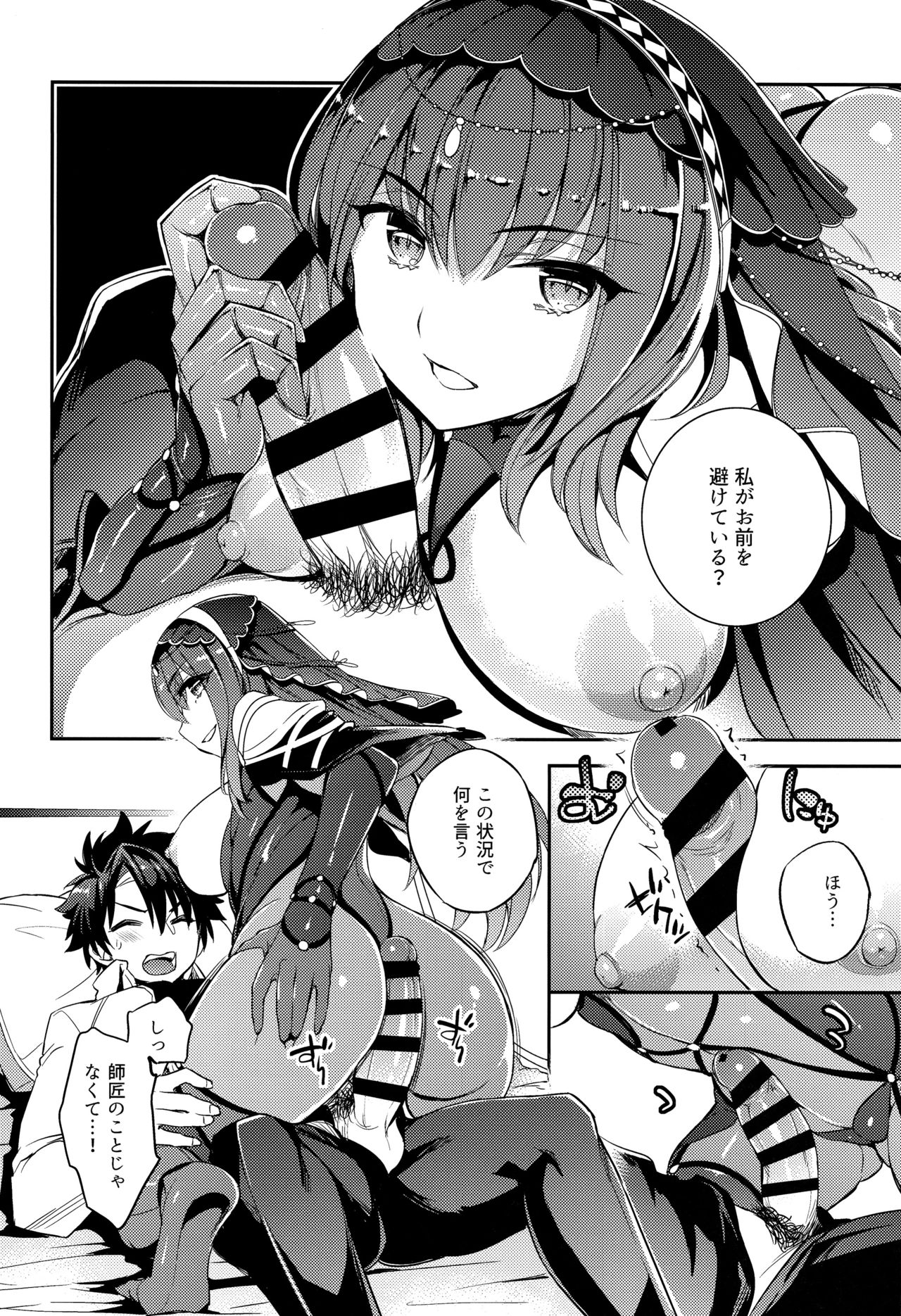 C9-39 W Scathach to page 4 full