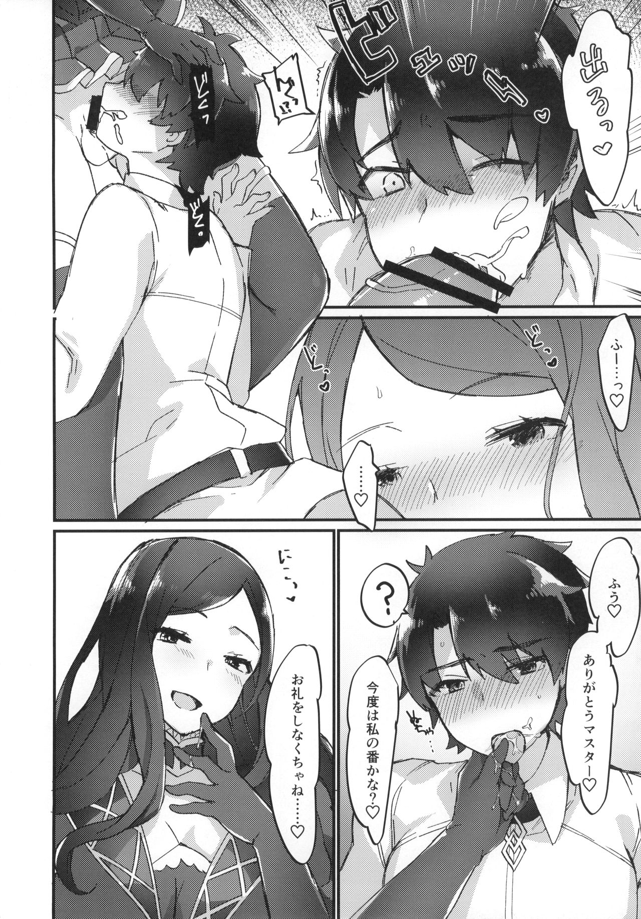 Da Vinci-chan wa Haeteru!! page 5 full