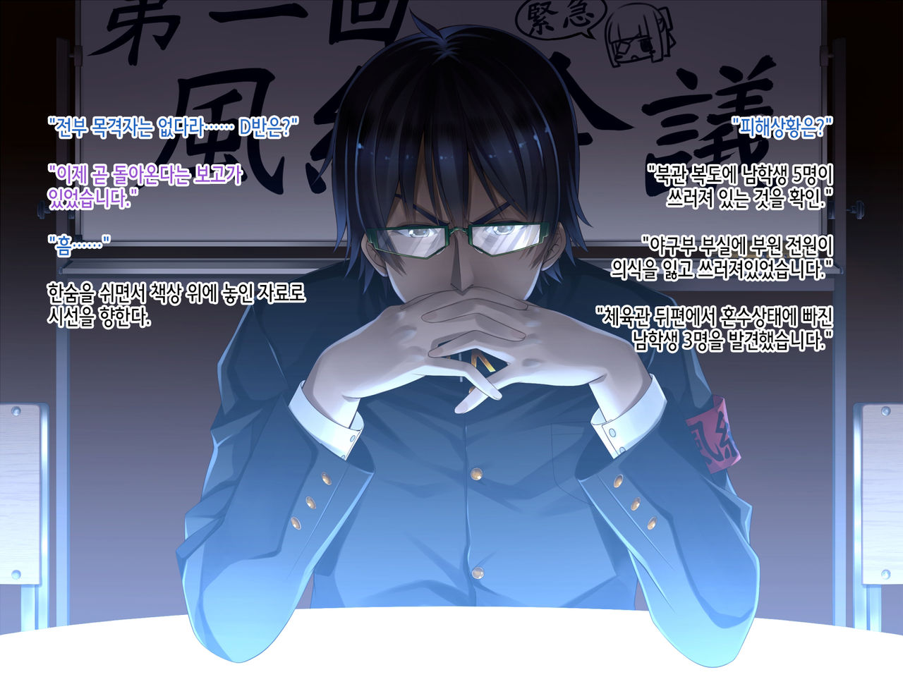 Inma Shimai ni Fuuki Shidou!! page 4 full