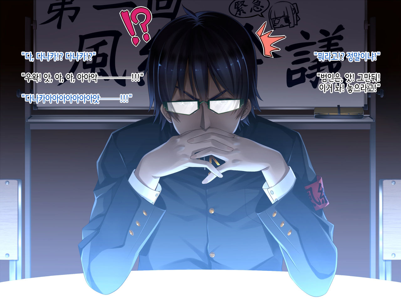 Inma Shimai ni Fuuki Shidou!! page 7 full