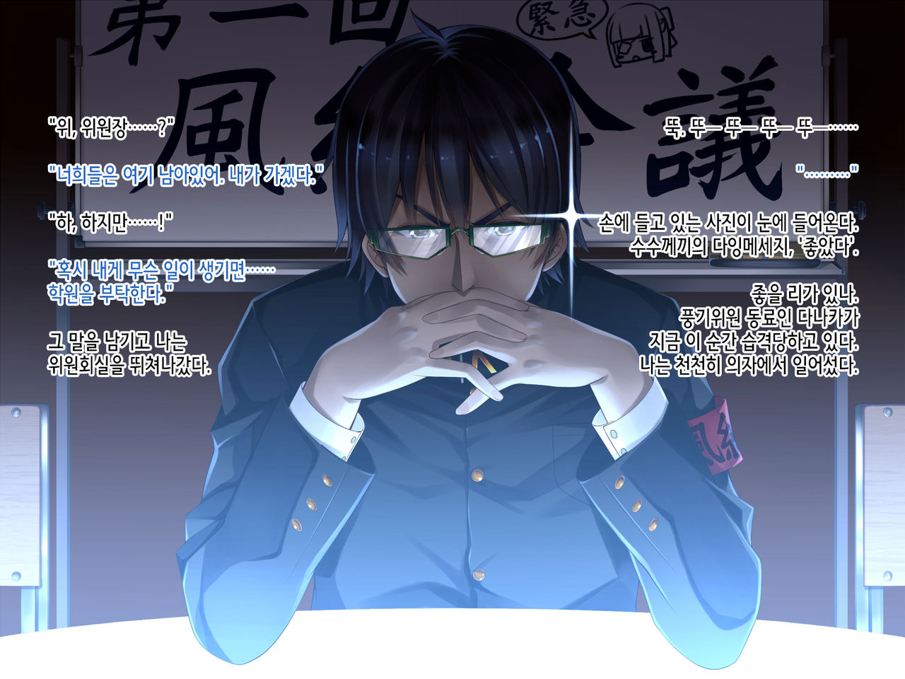 Inma Shimai ni Fuuki Shidou!! page 8 full