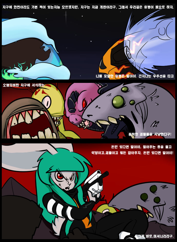 WhereWolf page 2 full