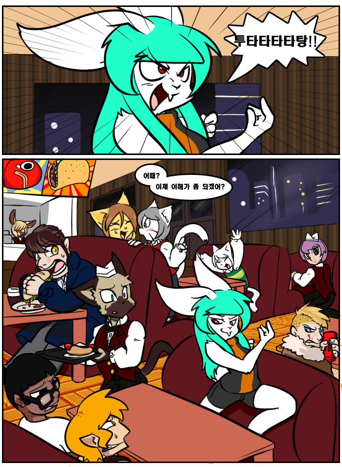 WhereWolf page 3 full