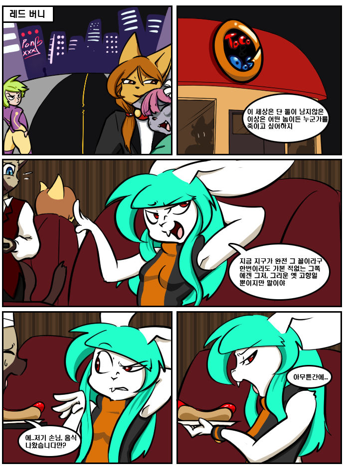 WhereWolf page 4 full