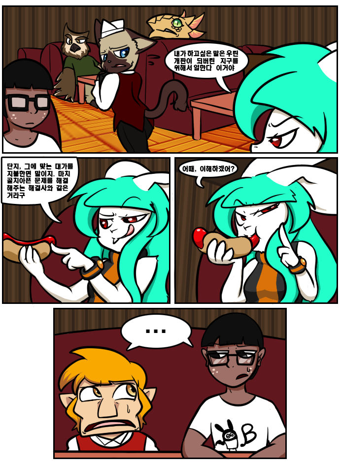 WhereWolf page 5 full