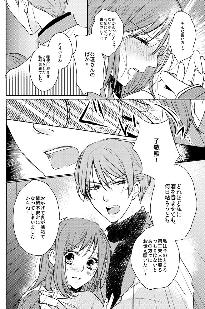 公花R18本 page 9 full