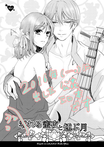 公花R18本 cover