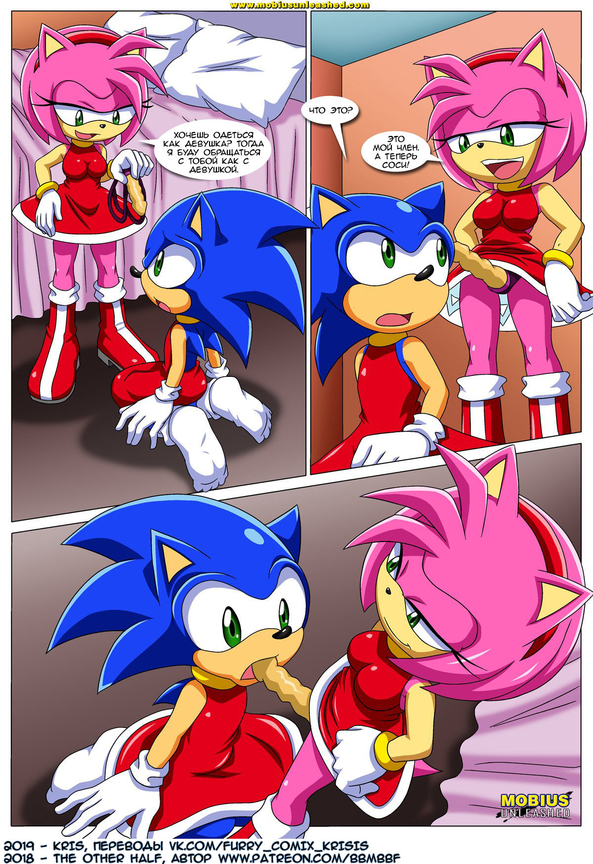 Switch It Up  rus page 4 full