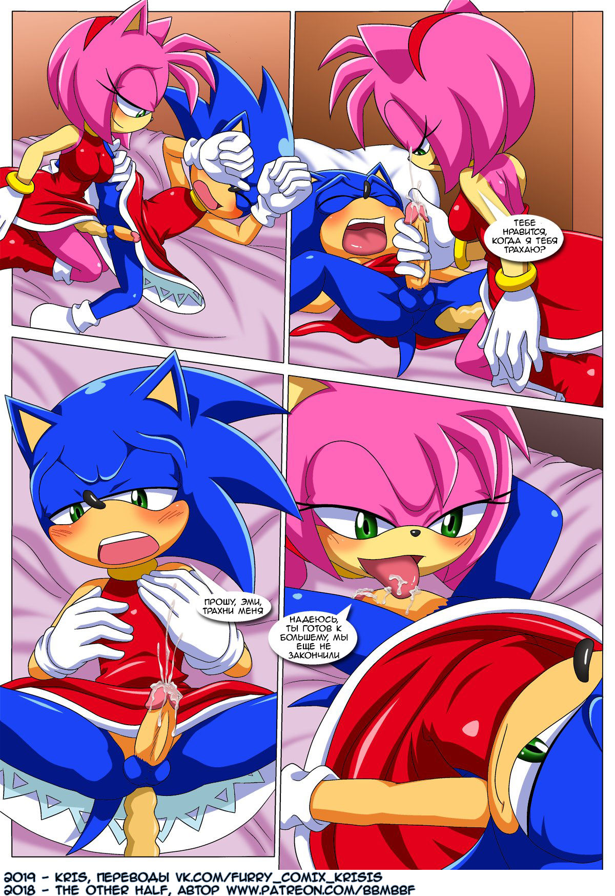 Switch It Up  rus page 6 full