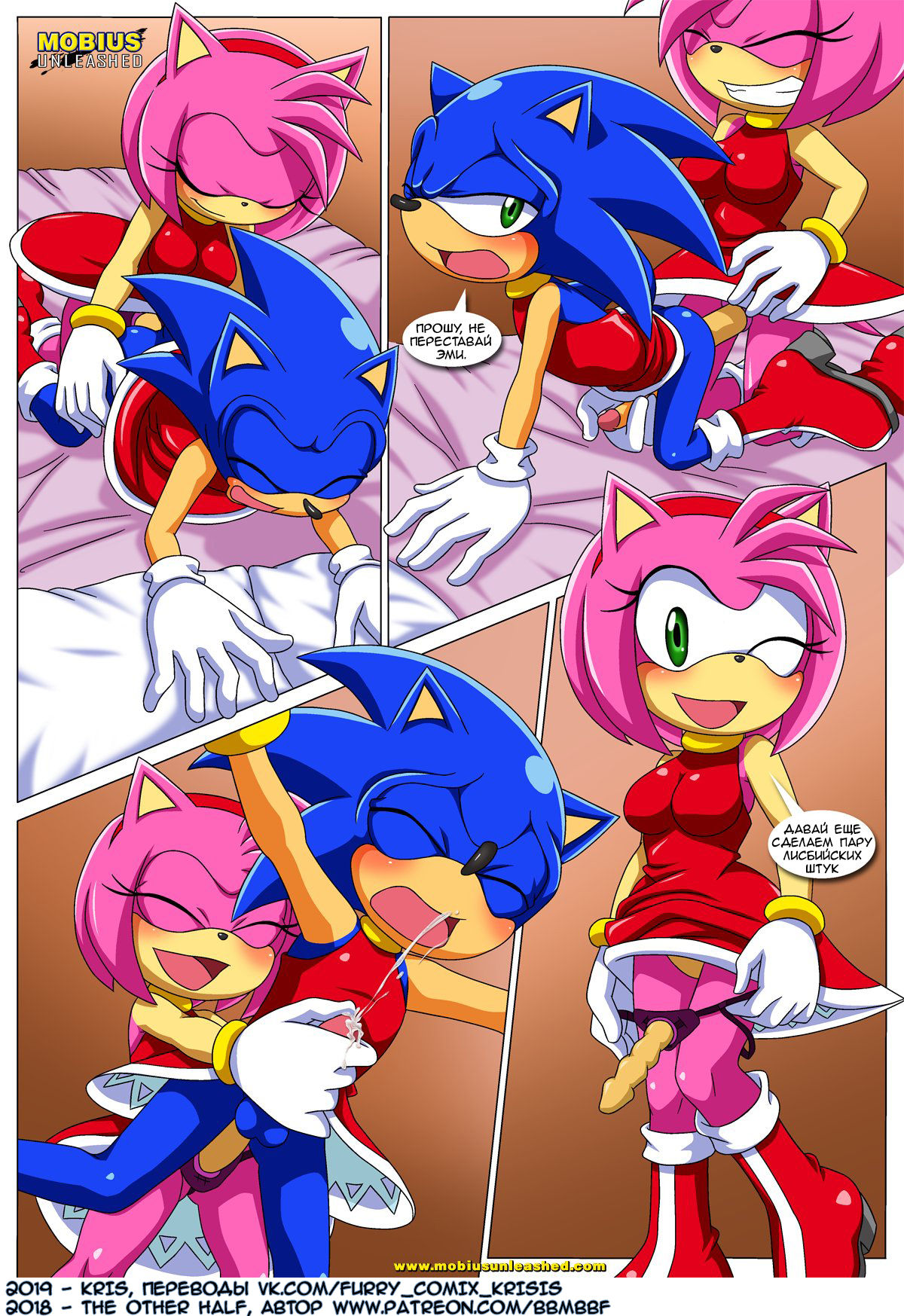 Switch It Up  rus page 7 full