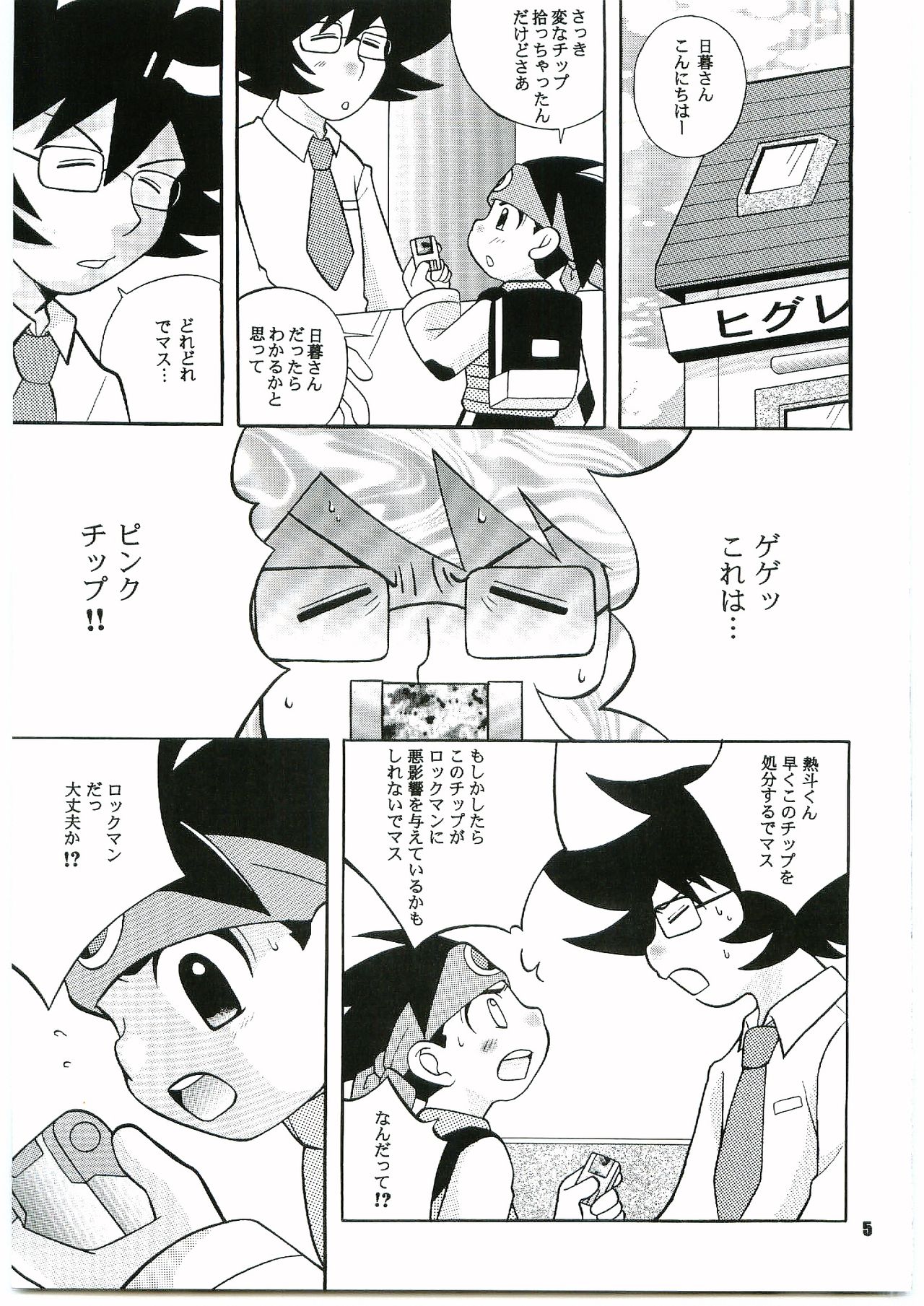 PC - PINK CHIP page 3 full