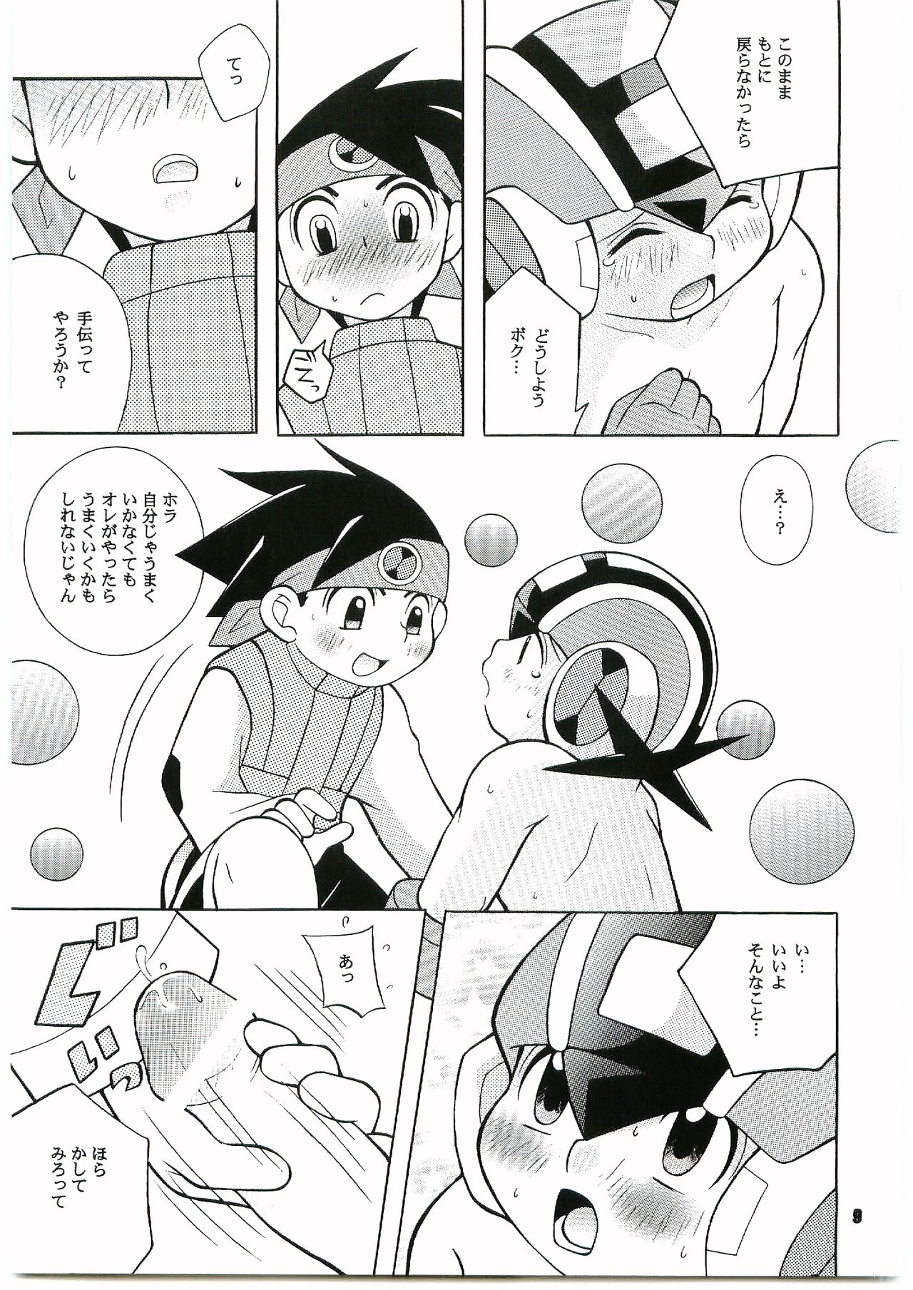 PC - PINK CHIP page 7 full