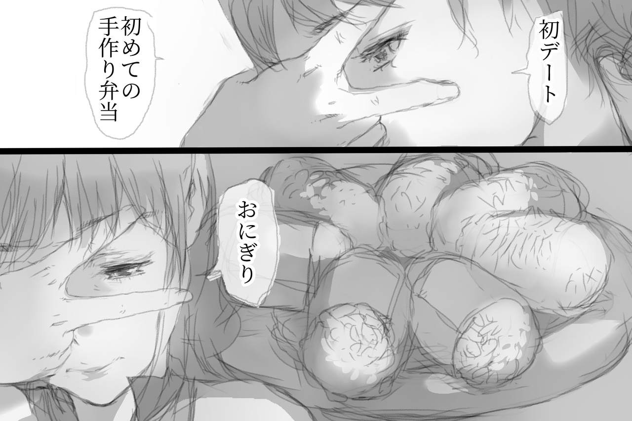 Betabore Tsuma page 5 full