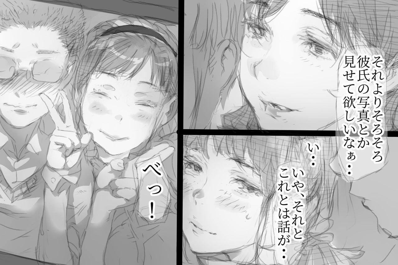Betabore Tsuma page 8 full