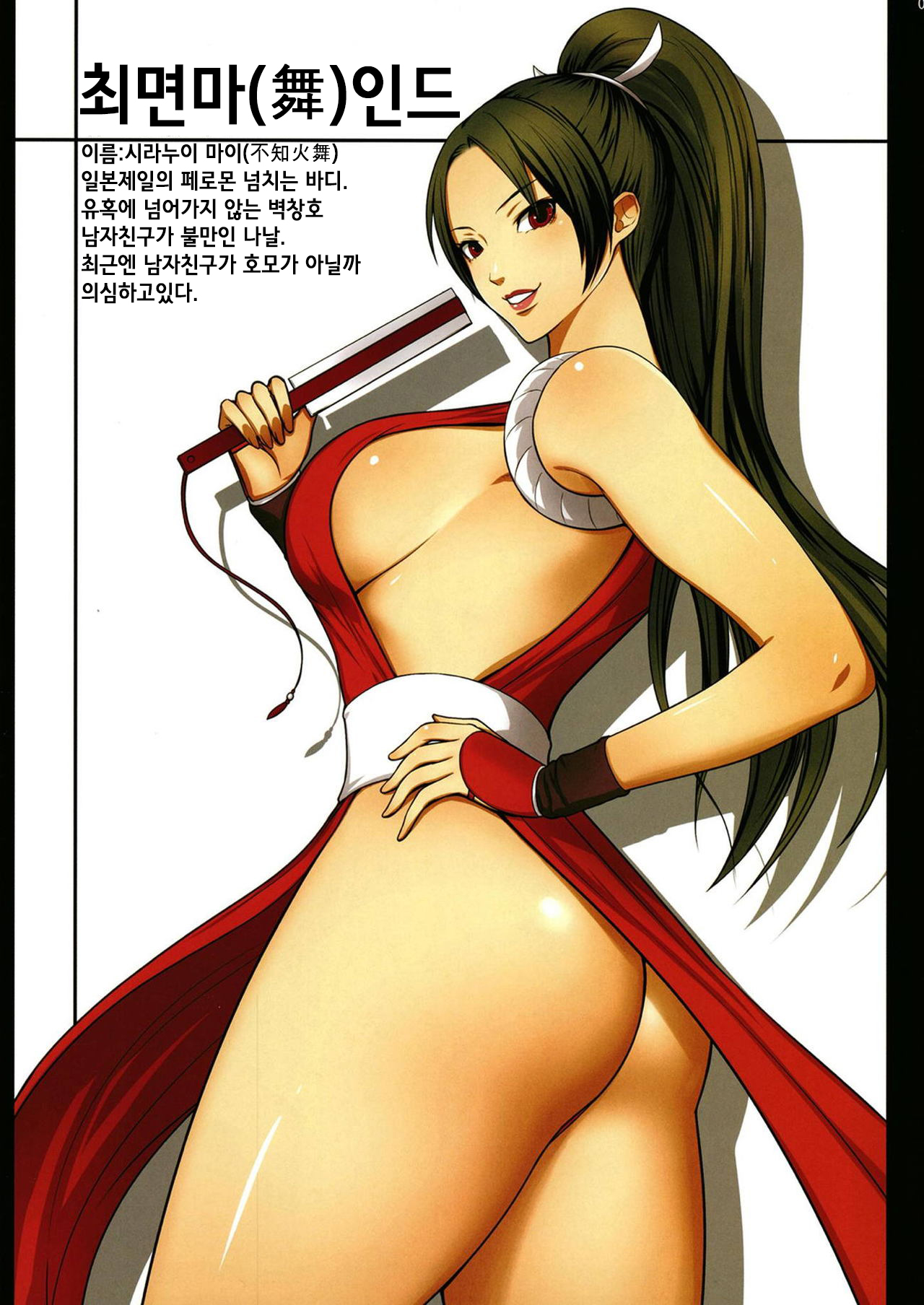 Saimin Mind | 최면마인드 page 2 full