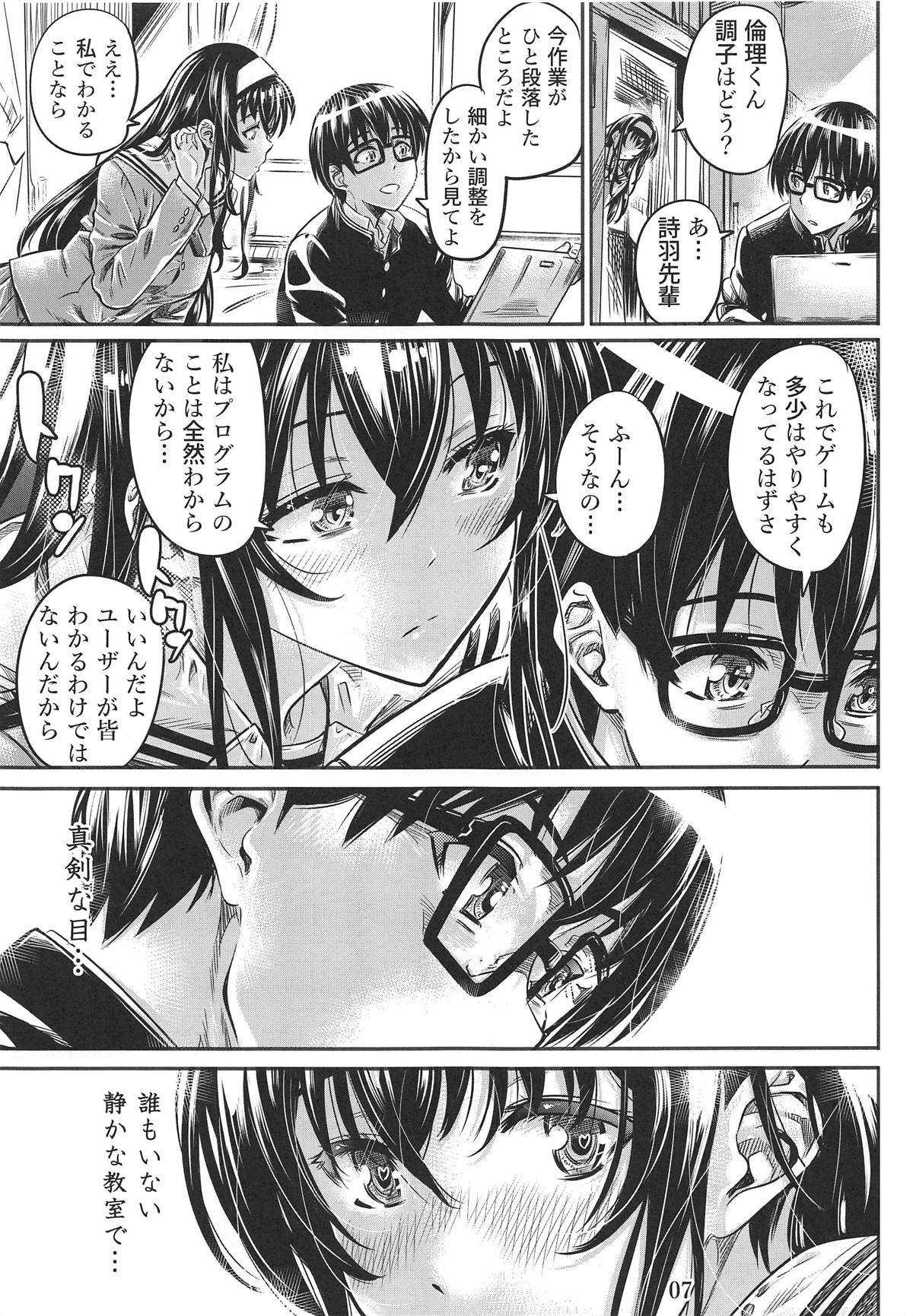 Saenai Heroine Series Vol. 5 Saenai Senpai no Sakarikata page 6 full