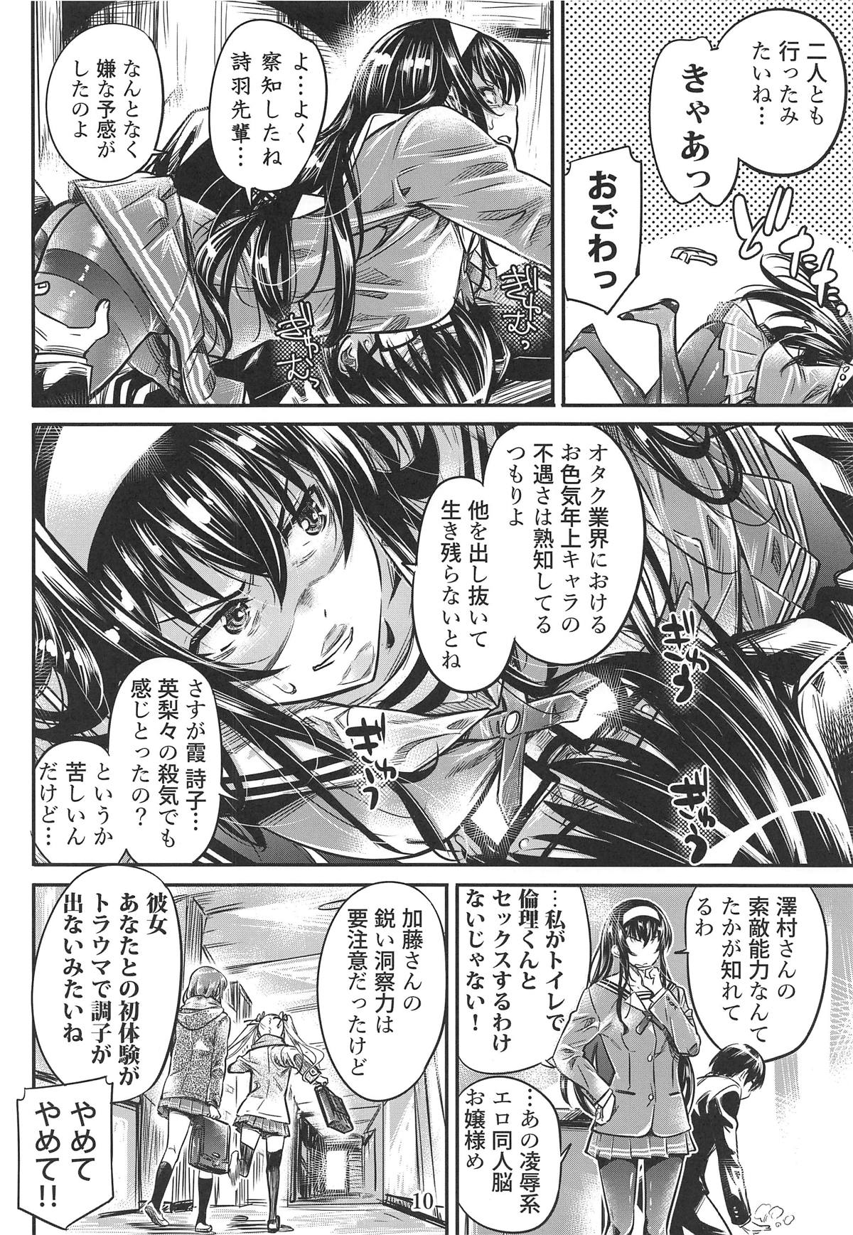 Saenai Heroine Series Vol. 5 Saenai Senpai no Sakarikata page 9 full