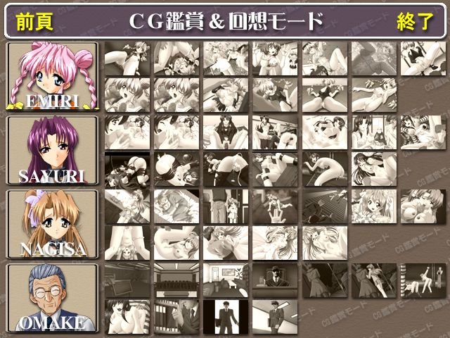 Tsumi to Batsu page 3 full