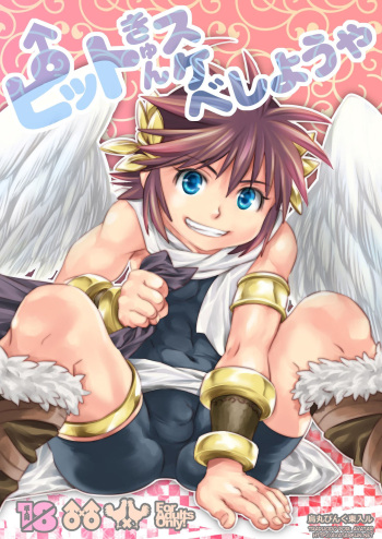 Pit Kyun Sukebe Shiyouya cover