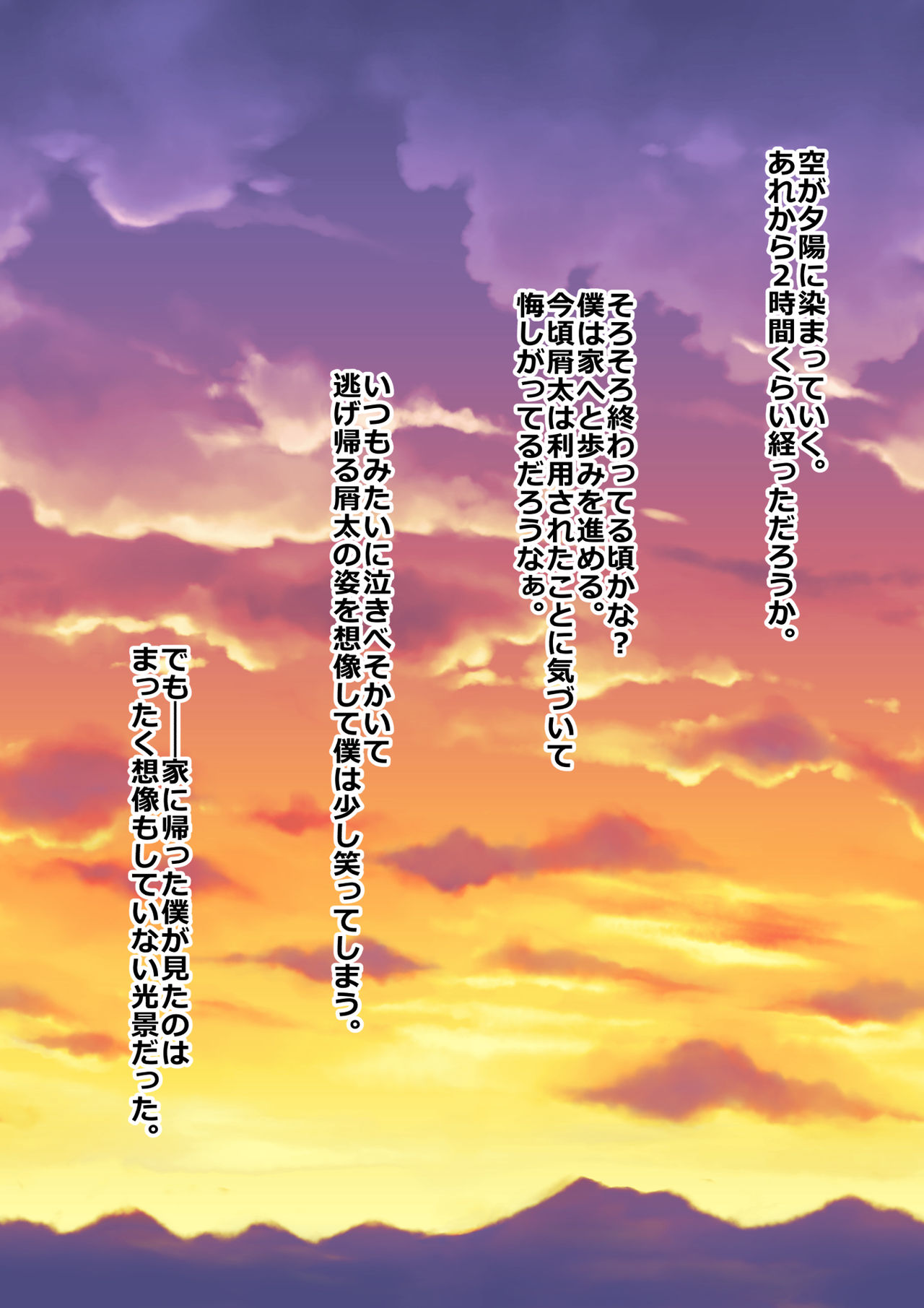 Kimottama Kaa-chan ga Shakkin Kaihi no Tame Shachou no Musuko ni Ichinichi Chinko Ire Houdaiken o Utta Kekka...... page 9 full
