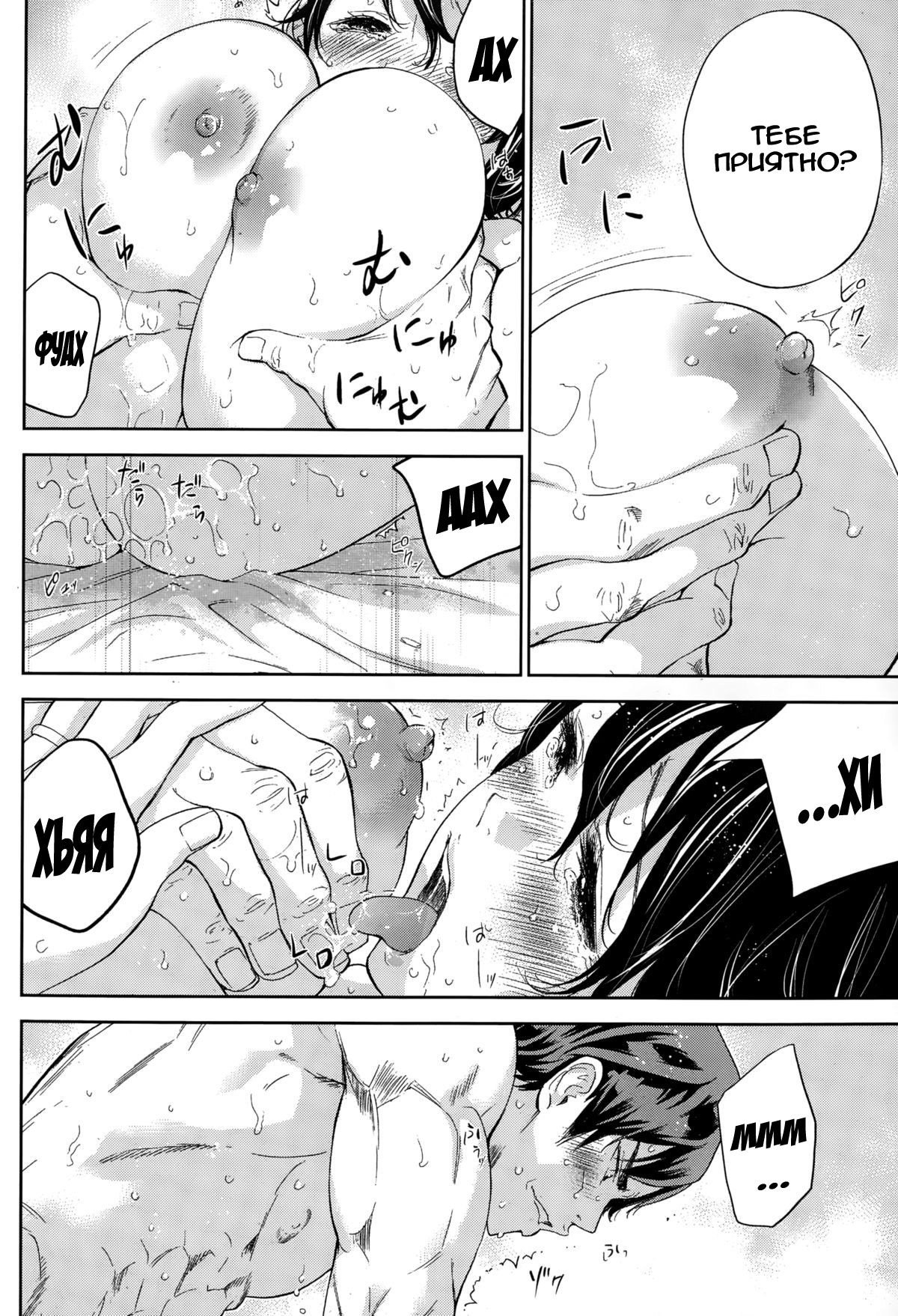 Netoraserare Ch. 14-15 page 8 full