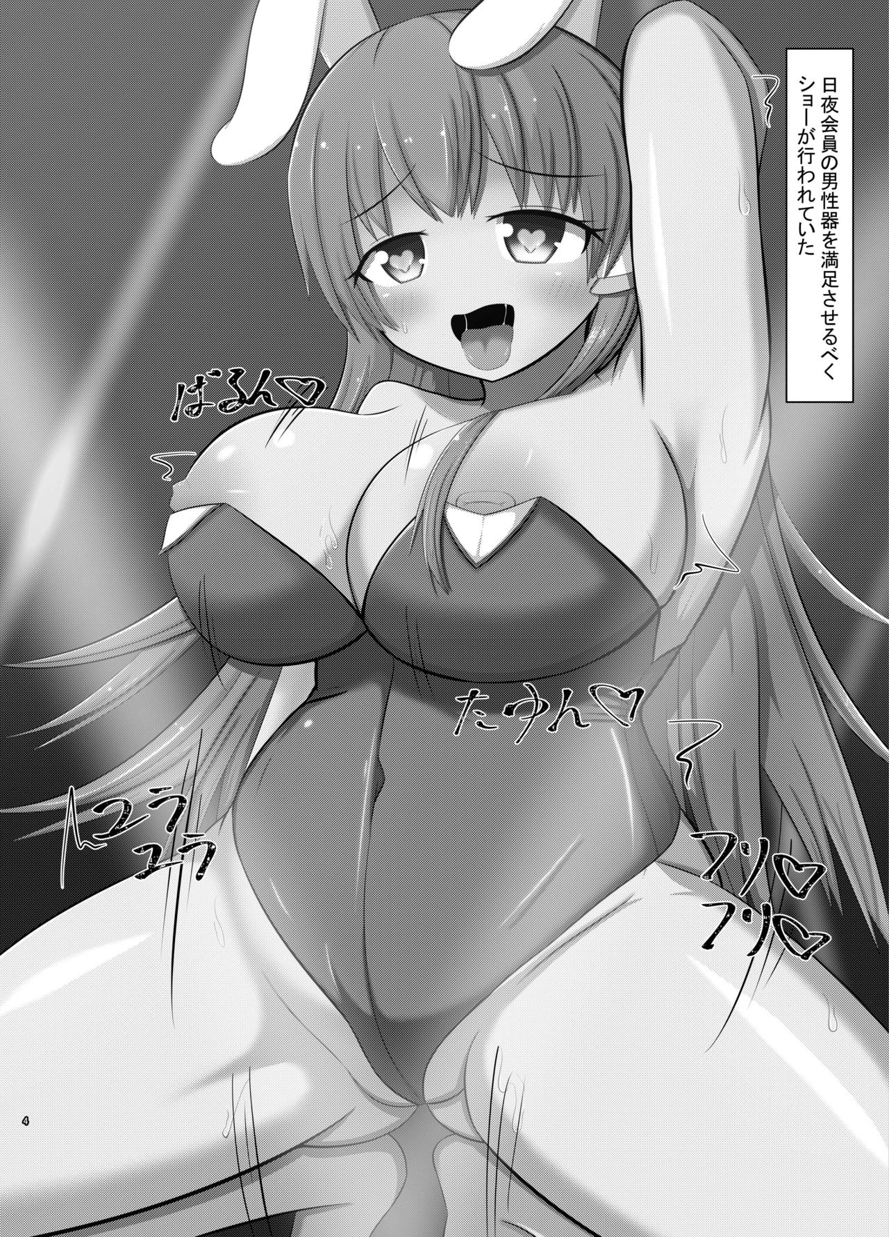 Saimin Yuutogi Hypnosis Bunny page 3 full