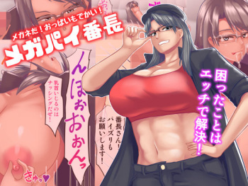 Megane da! Oppai mo Dekai! Megapai Banchou cover