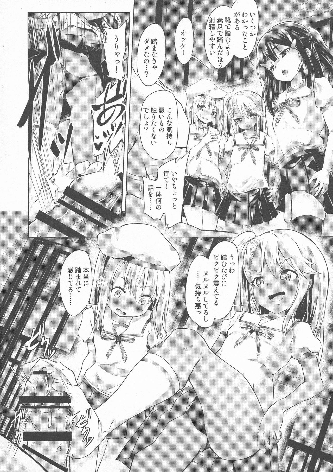 Ashikoki! Mahou Shoujo-tachi vs Zetsurin Oji-san page 10 full