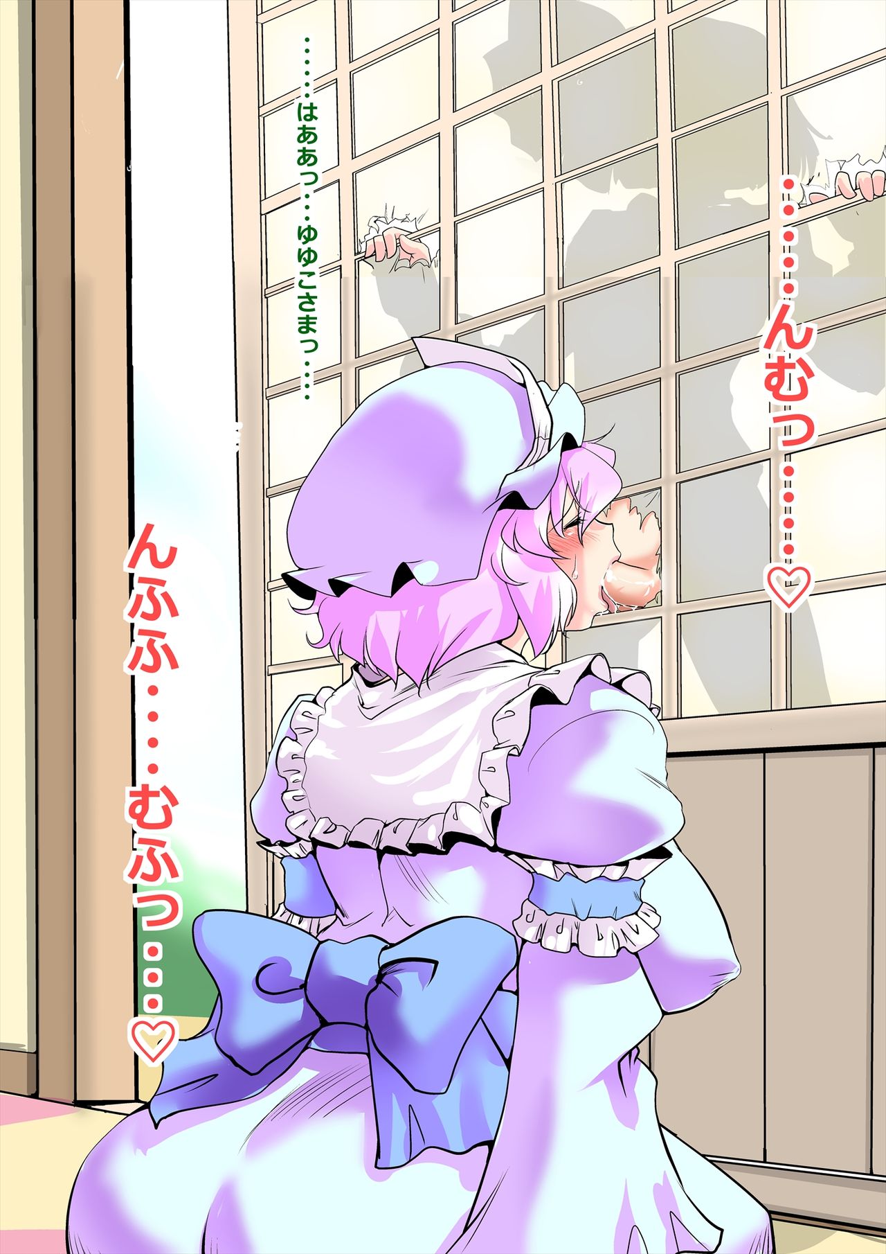 Touhou Pragmatizer 3 page 7 full