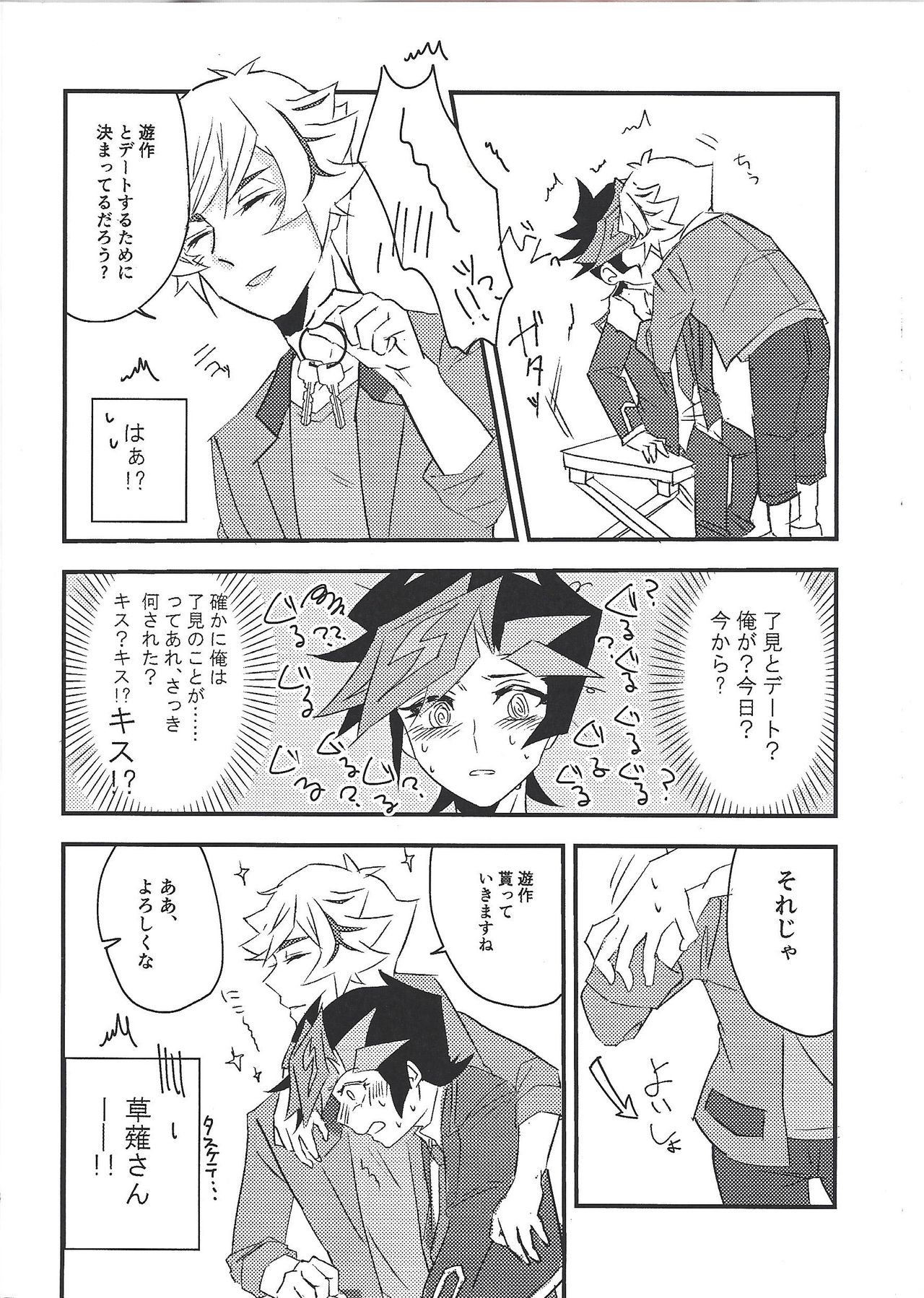 Unmei ni oborete page 6 full