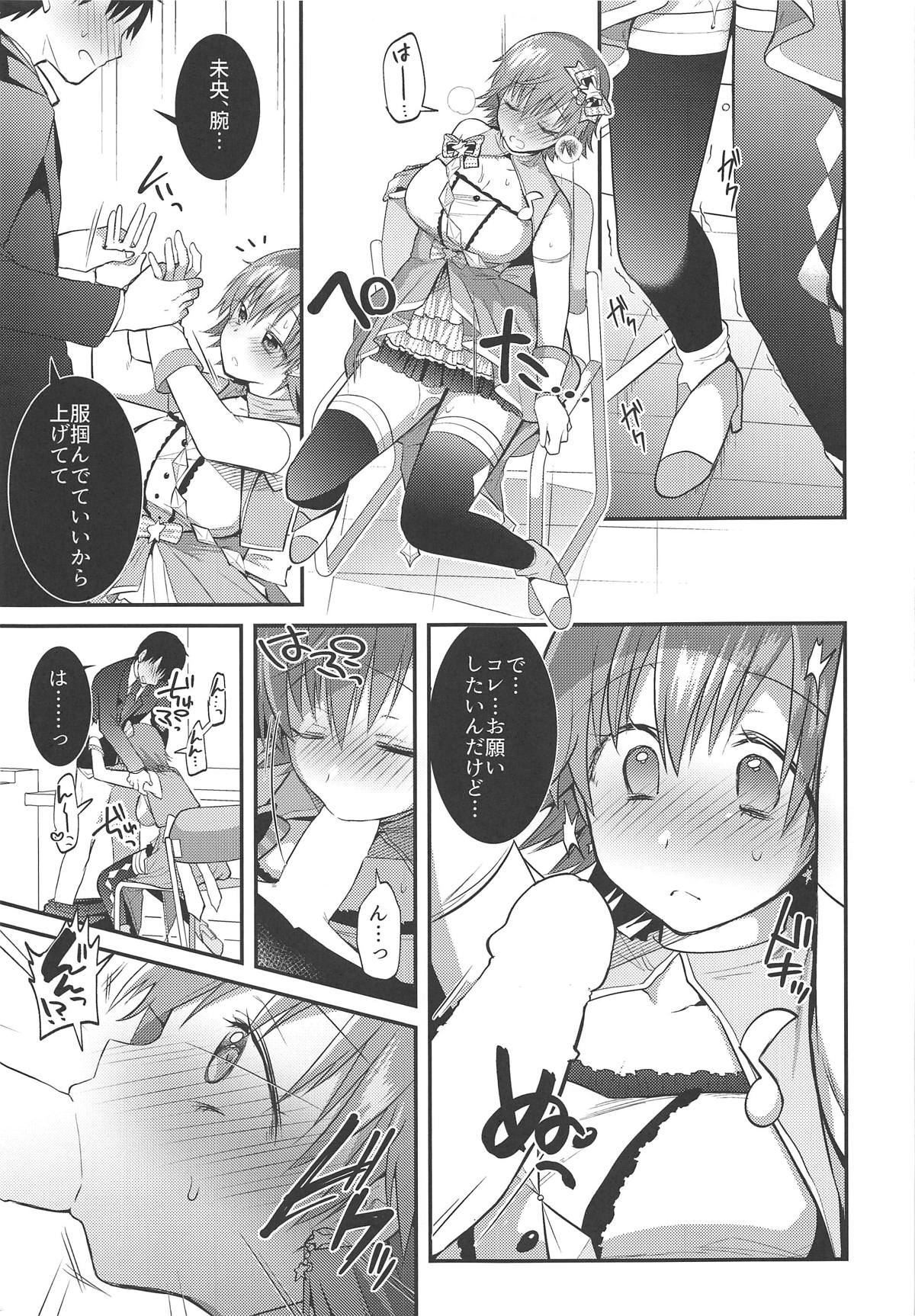 Mio-chan to Icha Love Kusuguri Ecchi 2 page 10 full