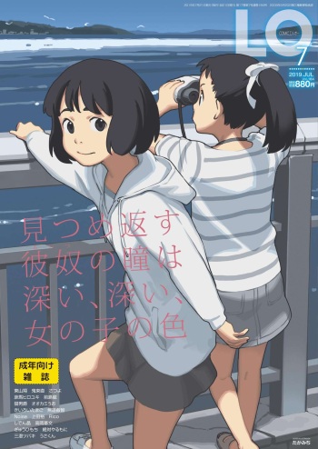 COMIC LO 2019-07 cover