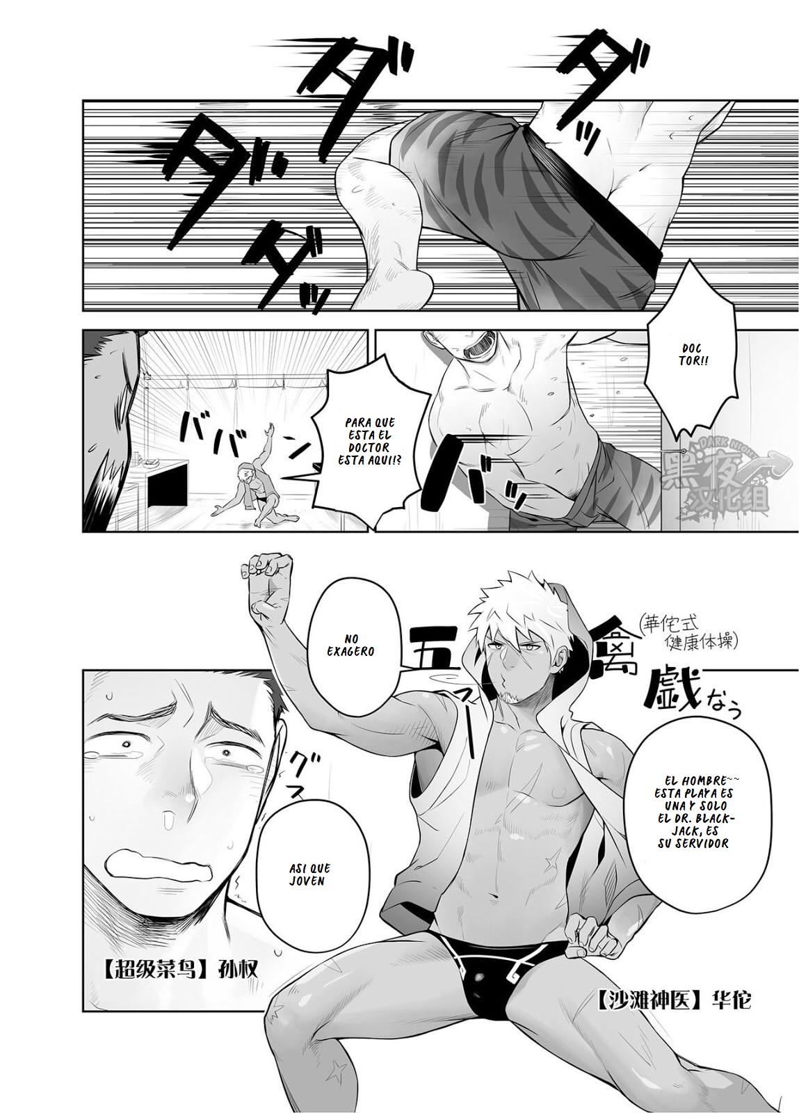 Kashin ni Kakurete Isoginchaku to Zareteitara Shini ni Watsubo o Tsukkomareteshimatta Ken page 4 full