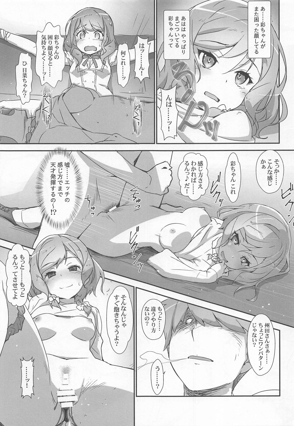 EroYoro? 8 -Pastel Pink Panic Style- page 10 full