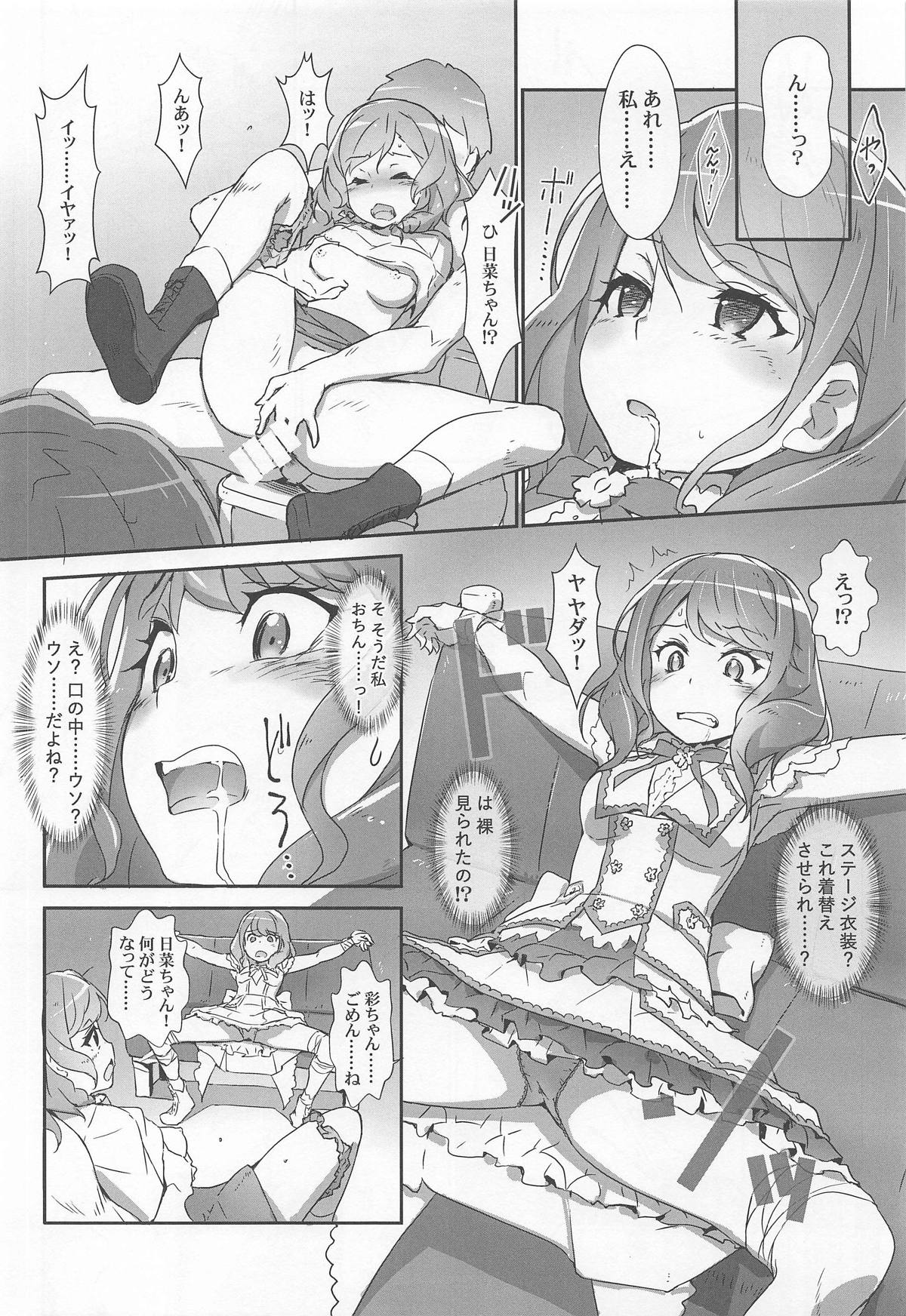 EroYoro? 8 -Pastel Pink Panic Style- page 7 full