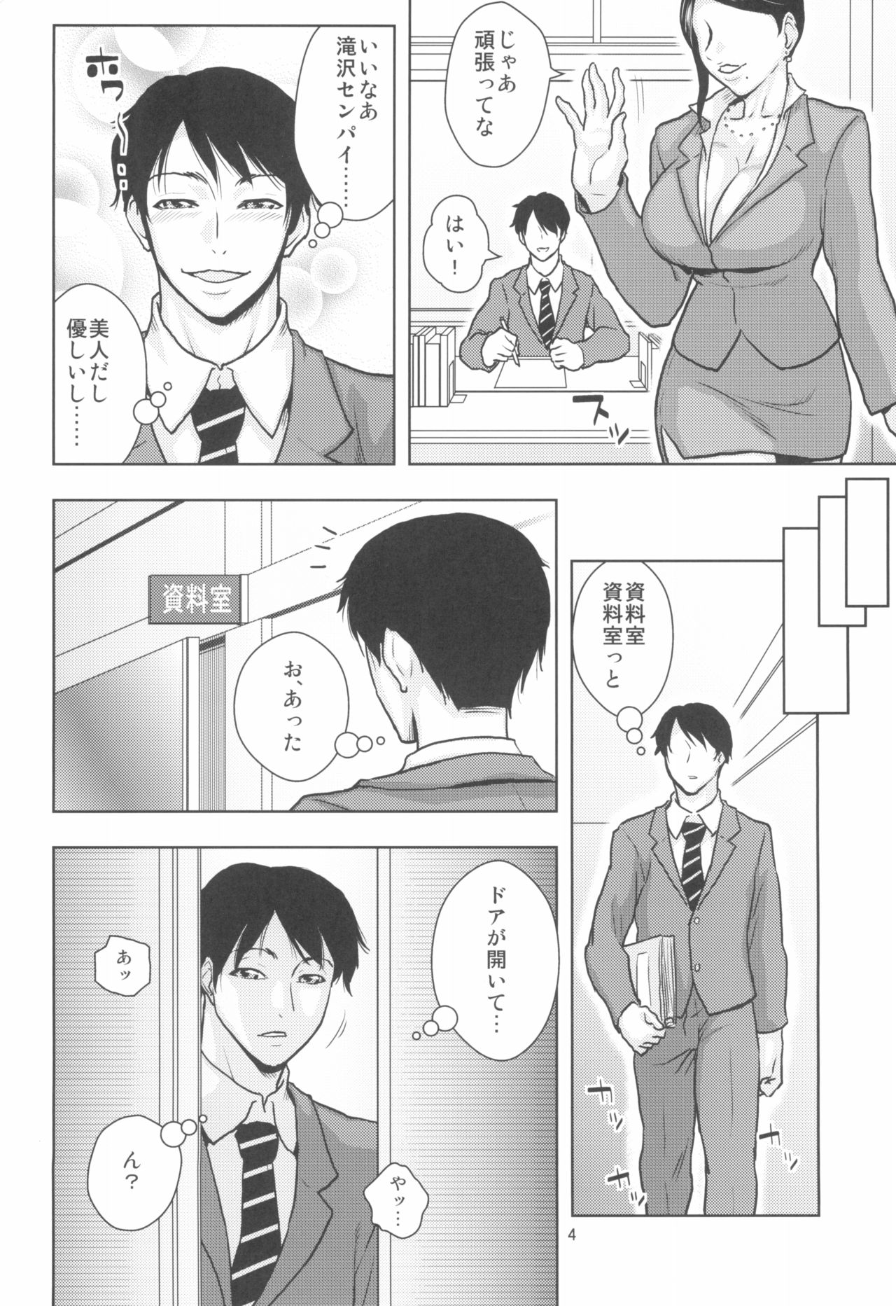 Bijin Onna Joushi o Yaru! page 4 full