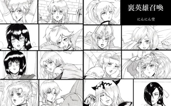 Ura Eiyuu Shoukan cover