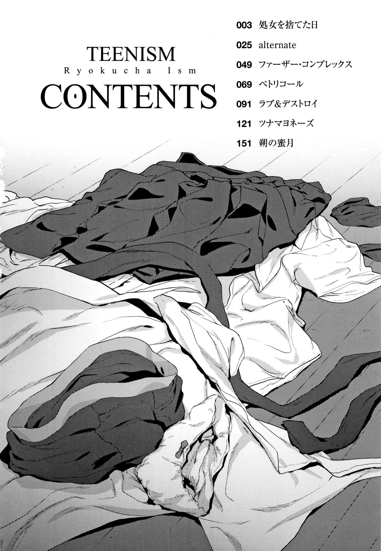 TEENISM page 5 full