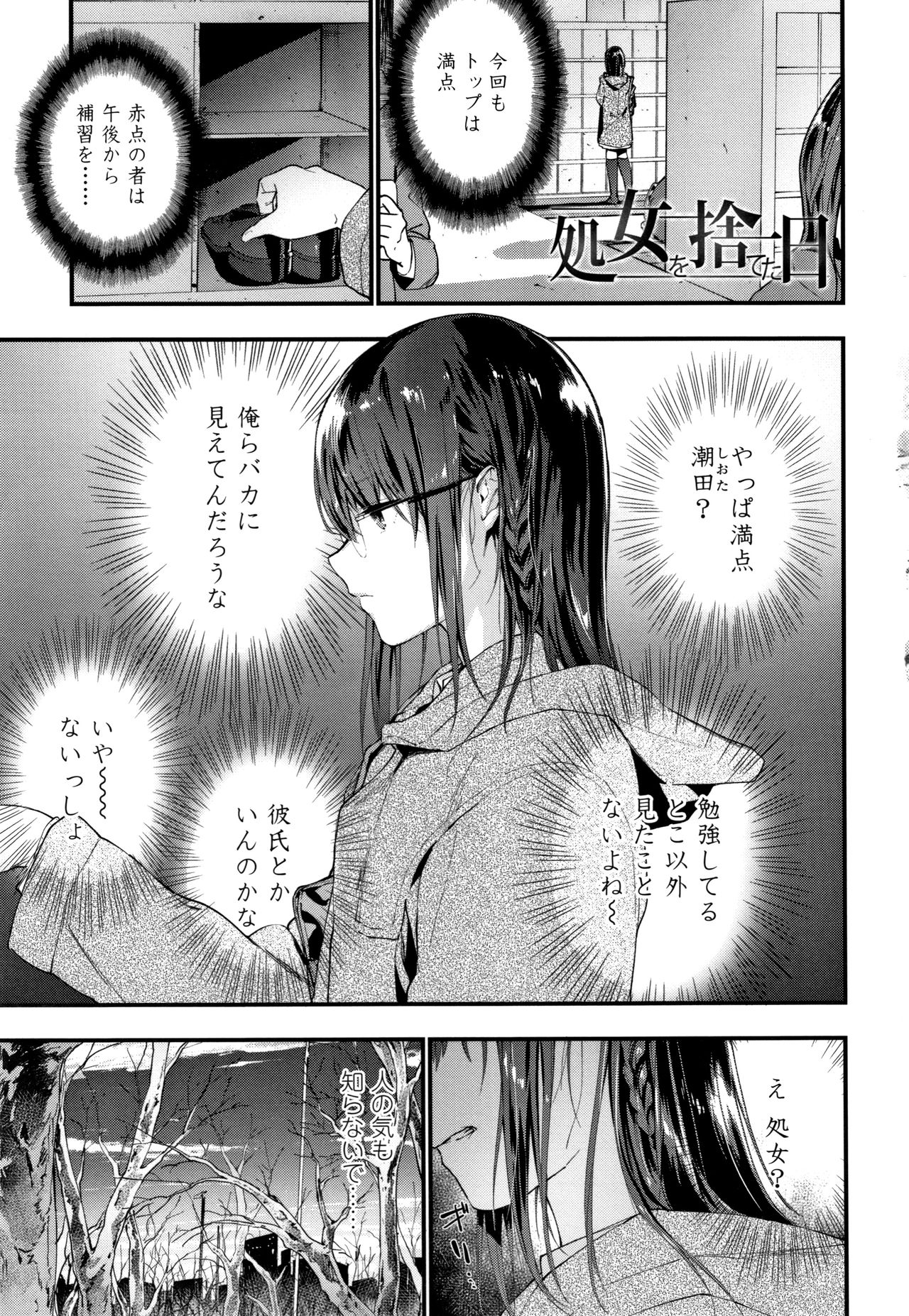 TEENISM page 6 full