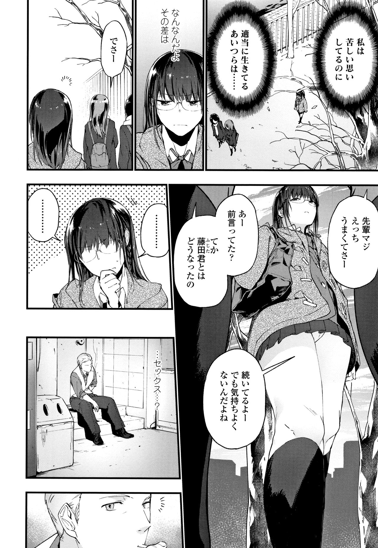 TEENISM page 7 full