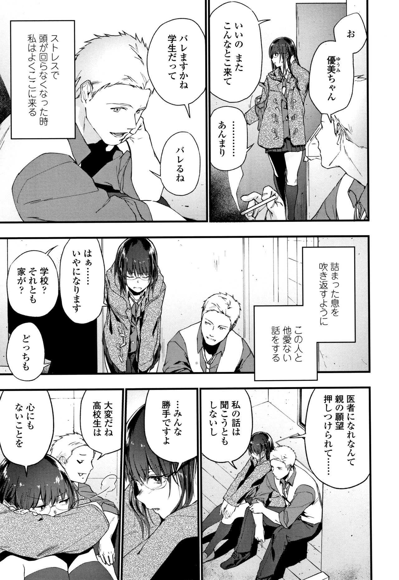 TEENISM page 8 full