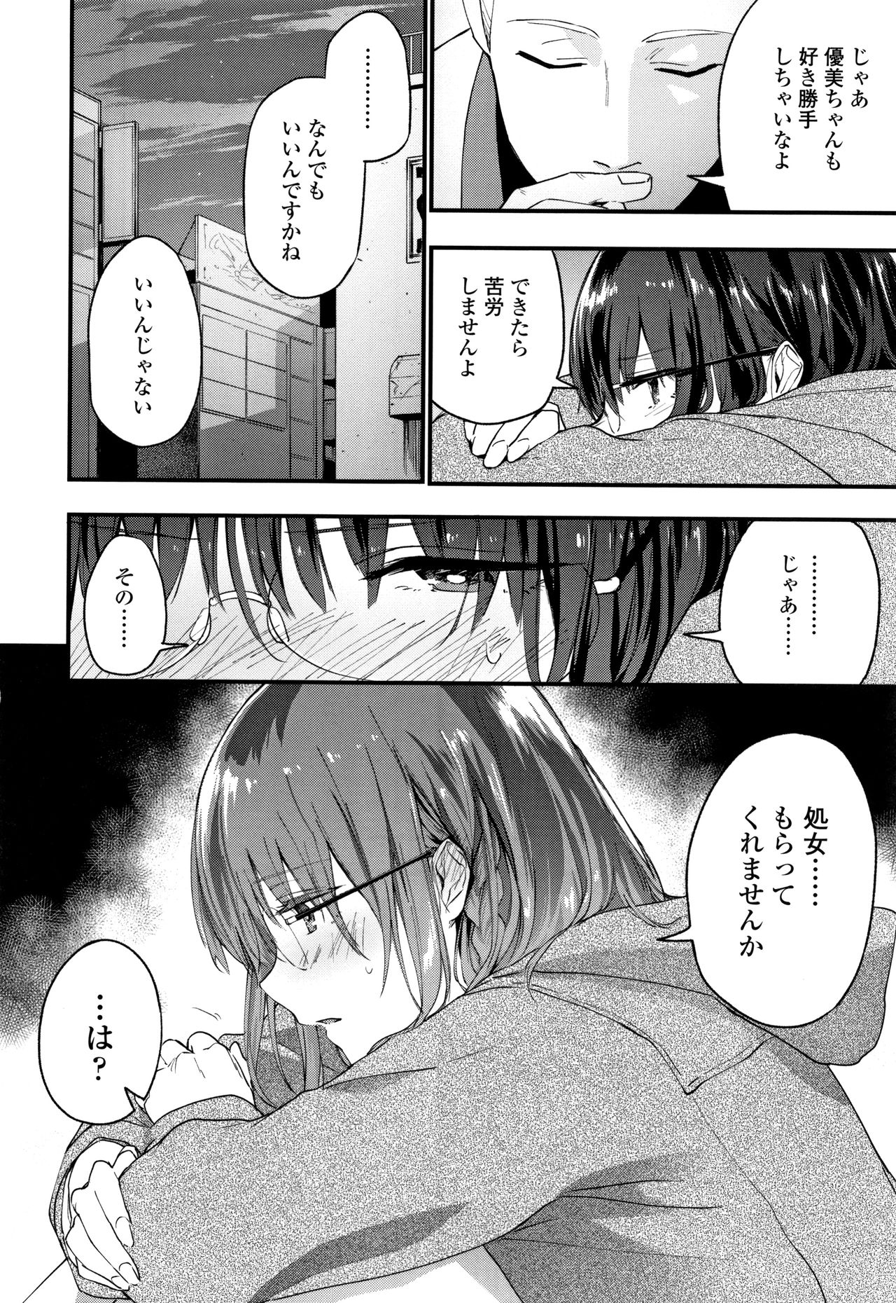 TEENISM page 9 full