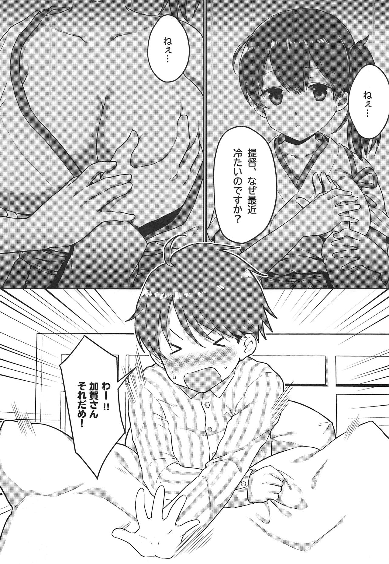 Kaga-san Muboubi da! page 2 full
